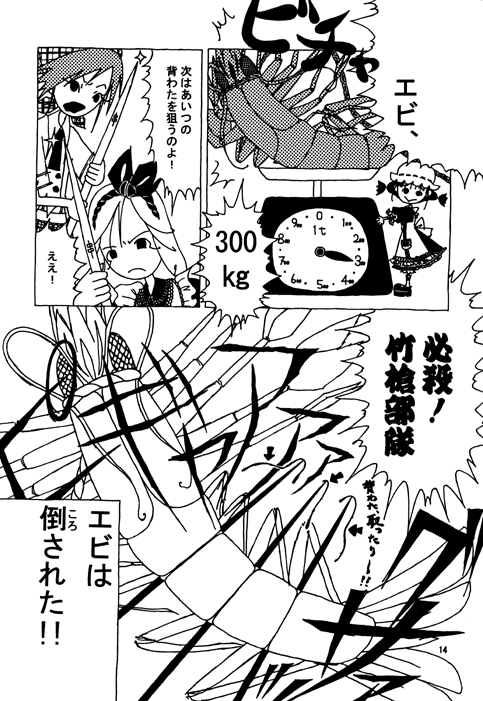 14