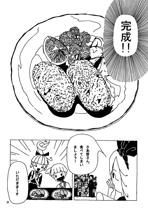21