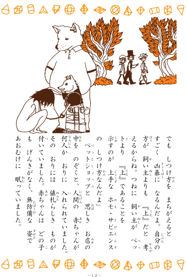 page12
