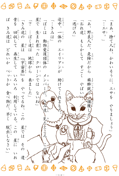 page14