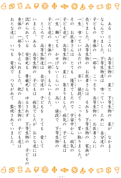 page17