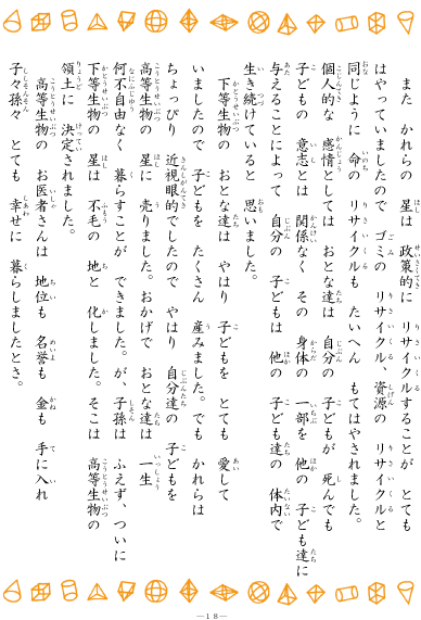 page18