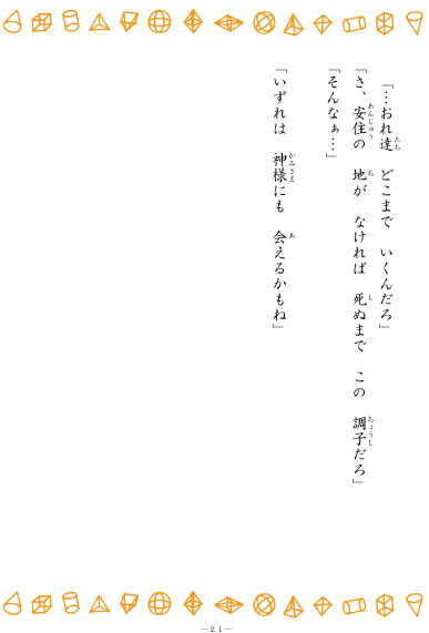 page21