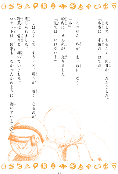 page23