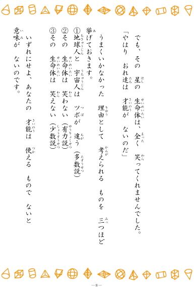 page8