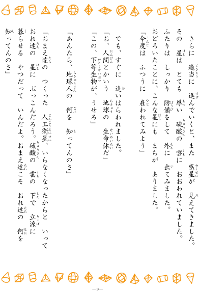 page9